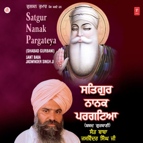 Satgur Nanak Pargateya Vol-6_poster_image