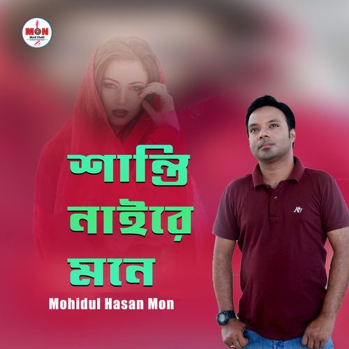 Shanti Naire Mone