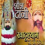 Sheesh DaanI Khhathushyam Ji Ki Katha