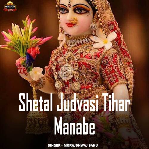 Shetal Judvasi Tihar Manabe