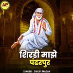 Shirdi Majhe Pandarpora