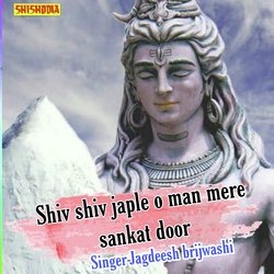 Shiv shiv japle o man mere sankat door-Px4gABxBBnY