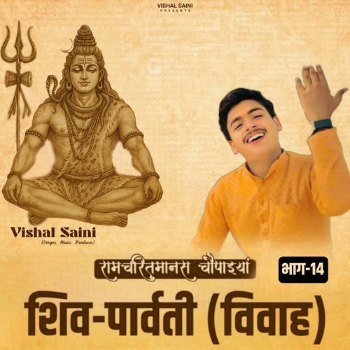 Shiva Vivah (Part-14)