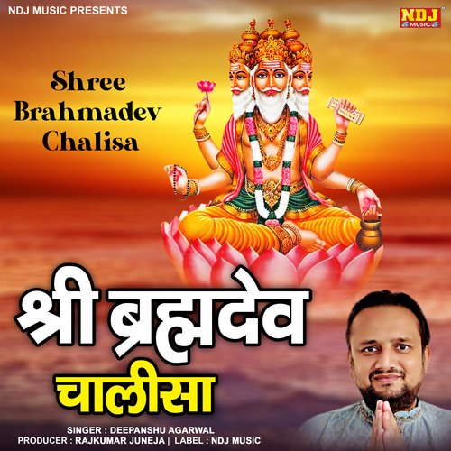 Shree Brahmadev Chalisa