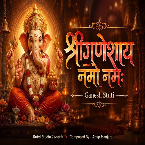 Shri Ganeshay Namo Namah