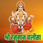 Shri Hanuman Chalisa