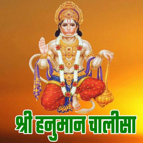 Shri Hanuman Chalisa