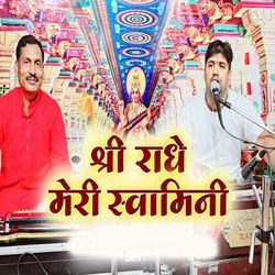 Shri Radhe Meri Svamini-HC5GASF3Vng