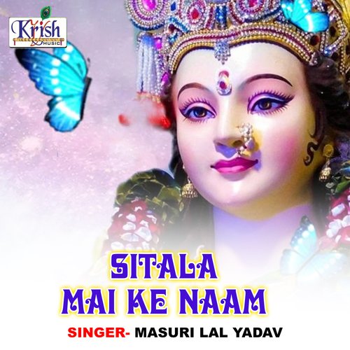 Sitala Mai Ke Naam