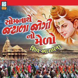 Somnathe Jatala Jogi No Melo