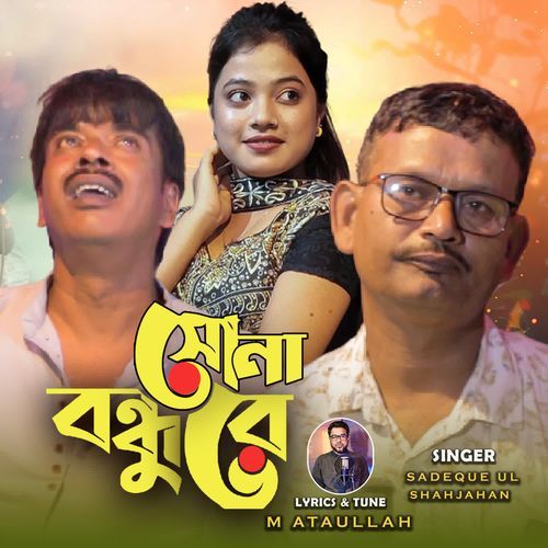 Sona Bondhu Re