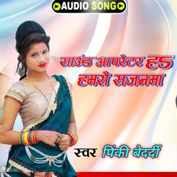 Sound Operator Ha Humro Sajanwa-BxEIUk0DfQA