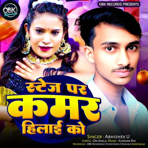 Stage Par Kamar Hilai Ke