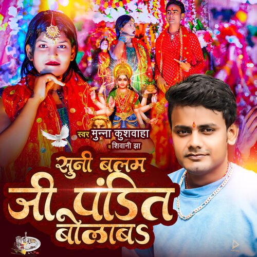 Suni Balam Jee Pandit Bolabo
