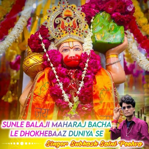 Sunle Balaji Maharaj Bacha Le Dhokhebaaz Duniya Se