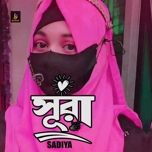 Sura