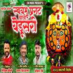 Swayambhu Pragat Zali Yedusari