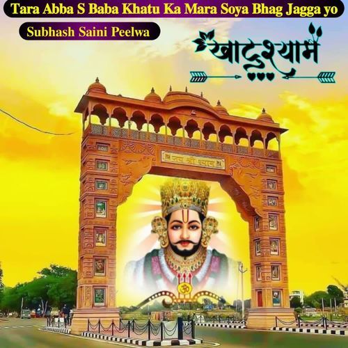 Tara Abba S Baba Khatu Ka Mara Soya Bhag Jagga Yo