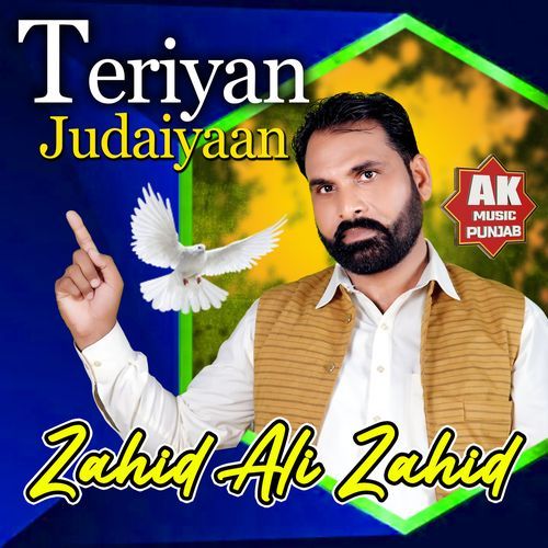 Teriyan Judaiyaan