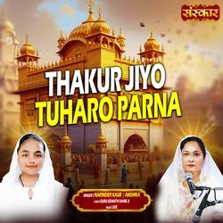 Thakur Jiyo Tuharo Parna-Nj4aWAxnf0c