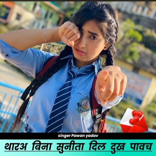 Tharaa Bina Sunita Dil Dukh Pavch