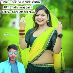 Thari Veja Yada Satav (Rajshahi)-MgktBR9kYAs