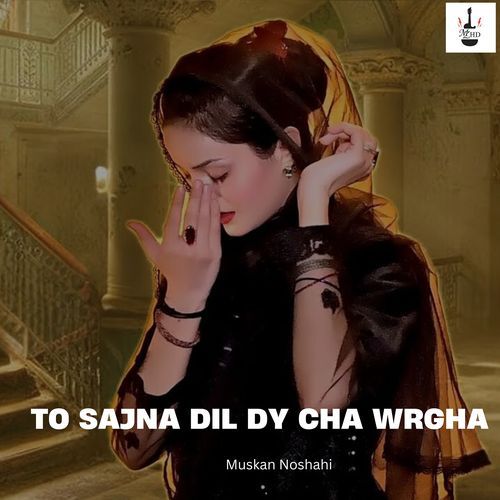 To Sajna Dil Dy Cha Wrgha