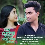 Tor Premer Mayay Pore Nesha Dorilam