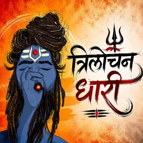 Trilochan Dhaari