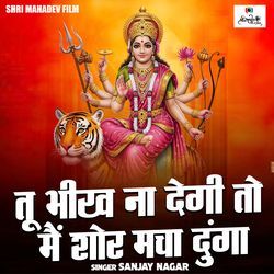 Tu Bhikh Na Degi To Main Shor Macha Dunga