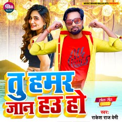 Tu Hamar Jan Hau Ho (Bhojpuri)-RBBaQCZ9ZUY