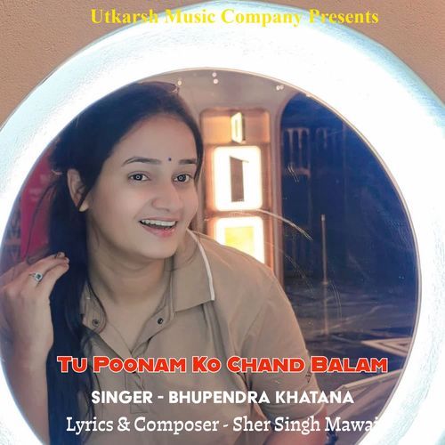 Tu Poonam Ko Chand Balam