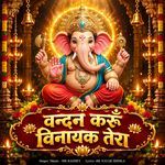 Vandan Karun Vinayak Tera