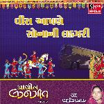 Veera Aapne Sonani Lakzari