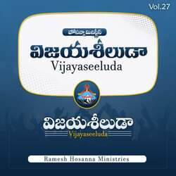 Vijayaseeluda (Vijayaseeluda)-IgsdZARxZ0Q