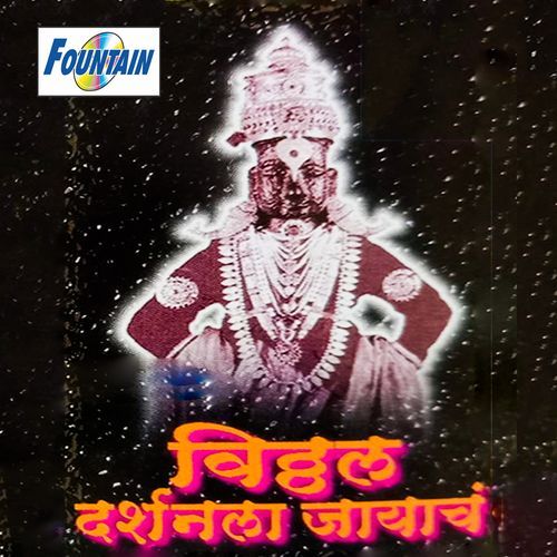 Pandharichya Natha