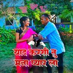 Yaad Karshi Tu Mana Pyar La