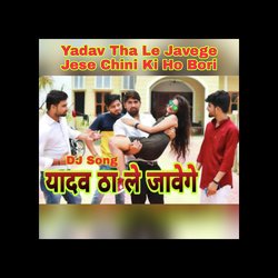 Yadav Tha Le Javege-NDokXj5afnU