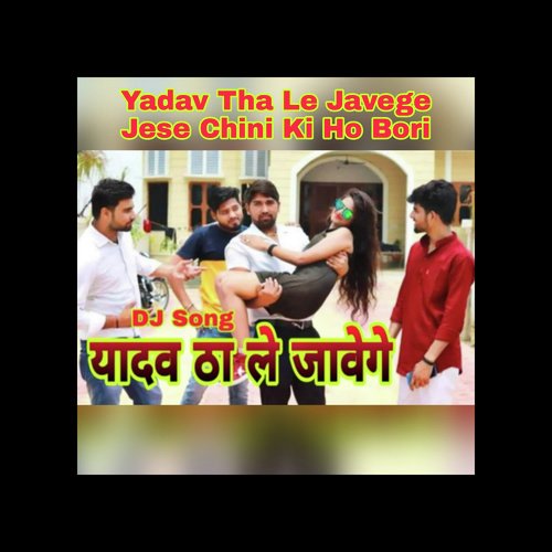 Yadav Tha Le Javege