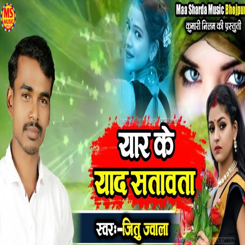 Yar Ke Yad Satawata