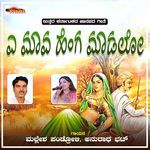 Ye Maava Henga Madalo