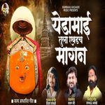 Yedamai Tula Yevdach Magan