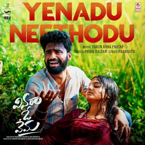 Yenadu Neethodu (From "Vinara O Vema")