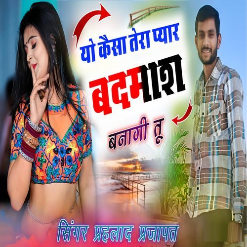 Yo Kaisa Tera Pyar Badmash Banagy Tu