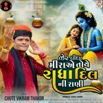 Zer Pidha Mira Ae Toye Radha Dil Ni Rani