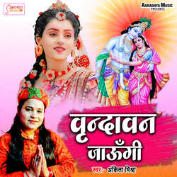 vrindavan jaugi-BFpGaT1XdHQ