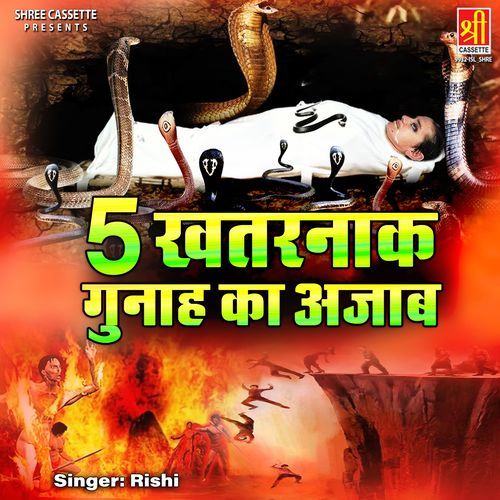 5 Khatarnak Gunah Ka Ajaab