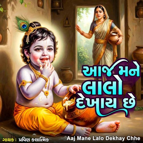 Aaj Mane Lalo Dekhay Chhe