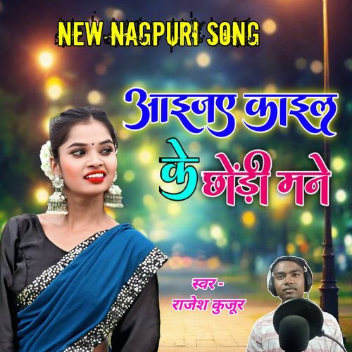 Aajkal Ke Chhodi Mane