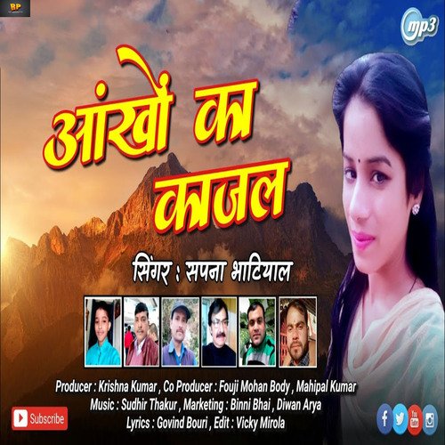 Aankhon Ka Kajal